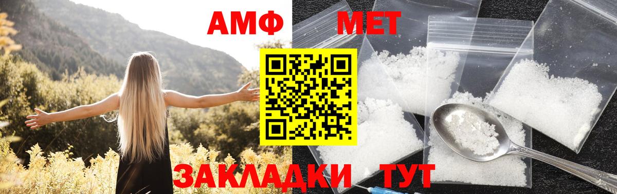 Амфетамин Розовый Нижнеудинск
