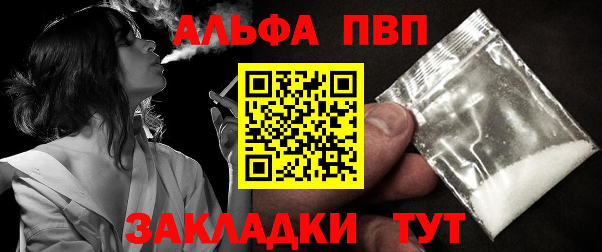 A-PVP Crystall Нижнеудинск