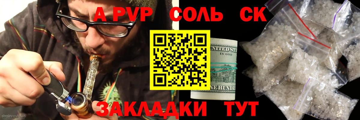 Нижнеудинск  Alfa_PVP СК КРИС  Alpha PVP крисы CK  сколько стоит  Вход с VPN  Alpha-PVP СК 