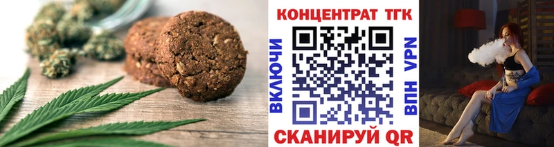 Еда ТГК марихуана Нижнеудинск