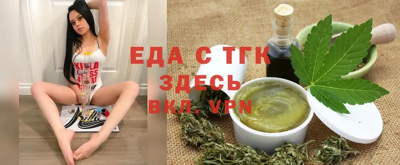 Еда ТГК марихуана  Нижнеудинск 