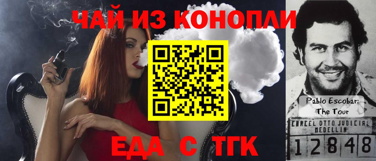 Нижнеудинск  Cannafood конопля  Вход с VPN 