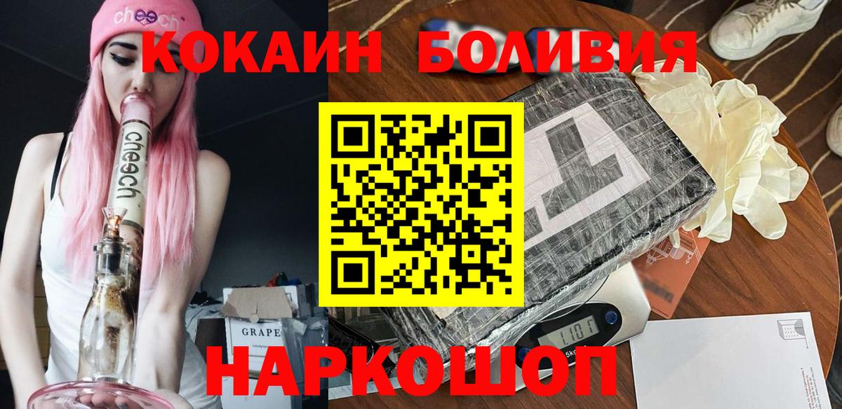 COCAIN VHQ  Кокаин Fish Scale  Вход с VPN  Нижнеудинск 