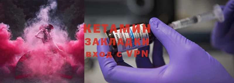 КЕТАМИН ketamine  Нижнеудинск 