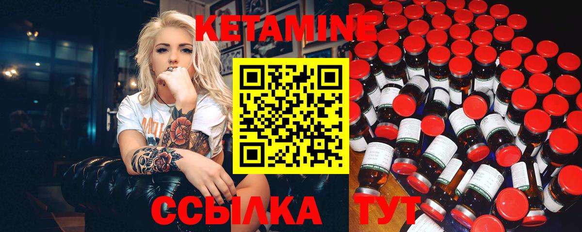 Кетамин VHQ  Вход с VPN  Кетамин VHQ  OMG зеркало  маркетплейс формула  Нижнеудинск 