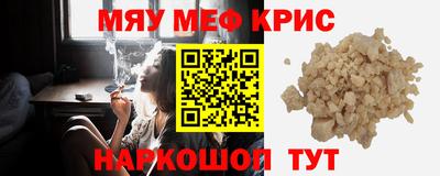 мефедрон мука Дубна