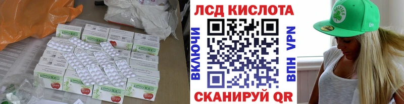 ЛСД экстази кислота  хочу наркоту  Нижнеудинск 