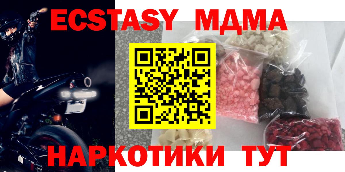 МДМА  Вход с VPN  МДМА crystal  Нижнеудинск  МДМА crystal 