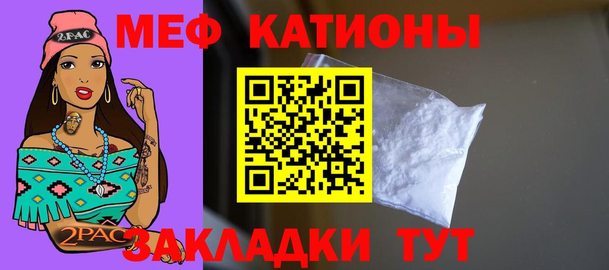 МЕФ  Вход с VPN  Нижнеудинск  МЯУ-МЯУ 4 MMC  МЕФ  МЕФ мука 