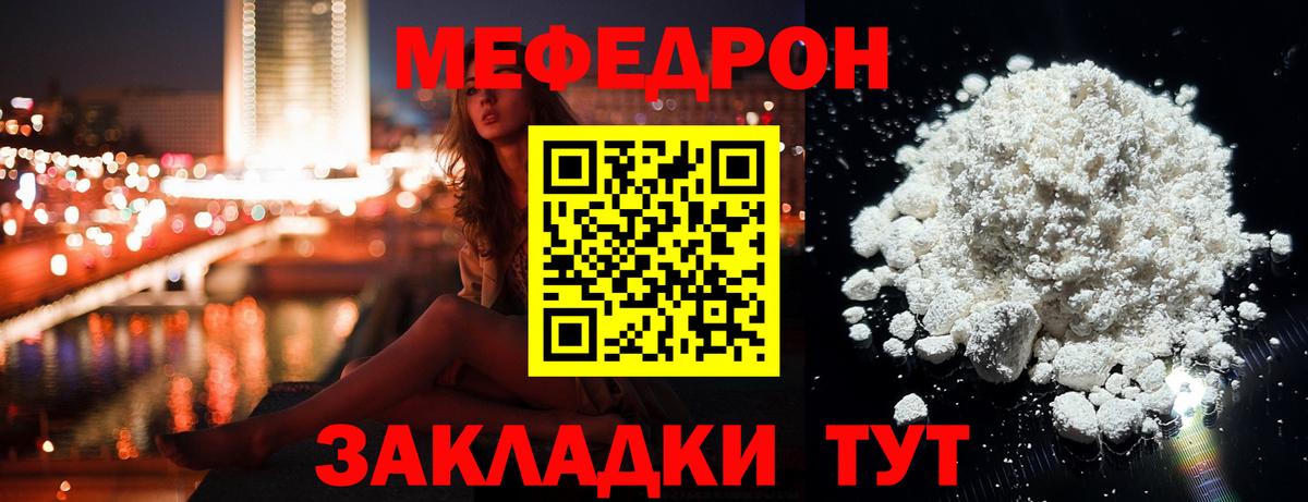 Меф мяу мяу  Нижнеудинск