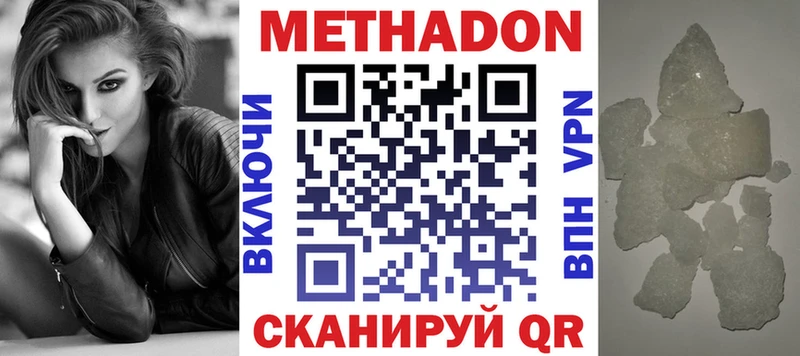 МЕТАДОН VHQ  магазин продажи   Нижнеудинск 