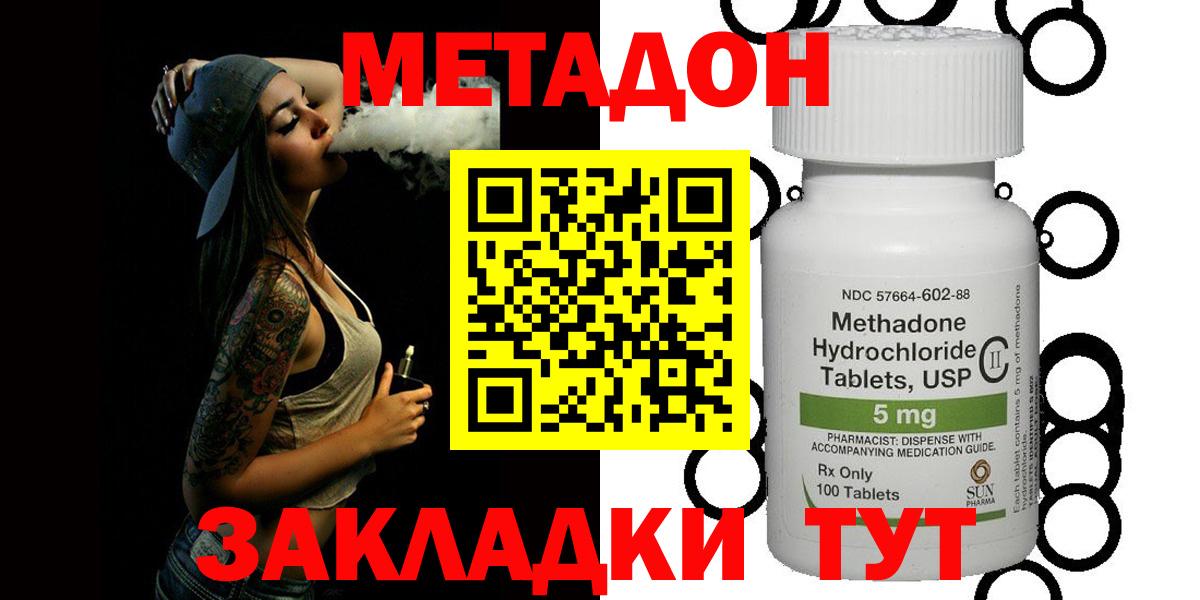 ссылка на мегу маркетплейс  МЕТАДОН мёд  Вход с VPN  Метадон мёд  Нижнеудинск 