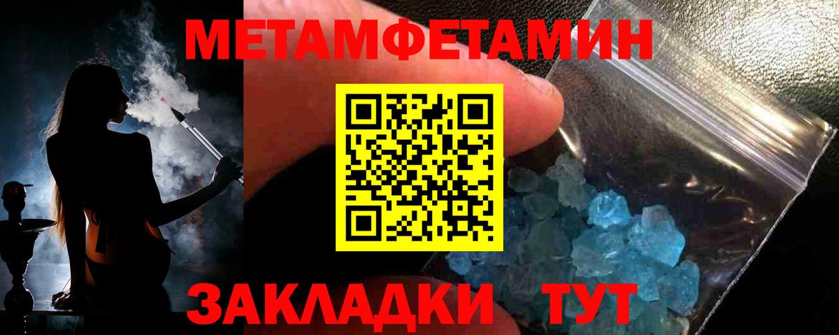 Метамфетамин кристалл  Вход с VPN  Нижнеудинск 