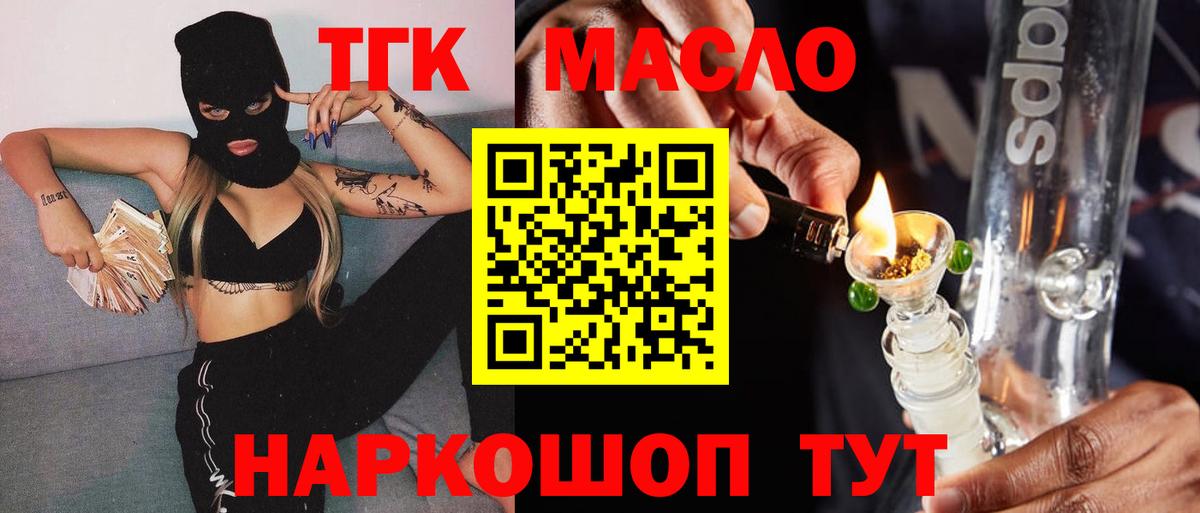 ТГК вейп Нижнеудинск