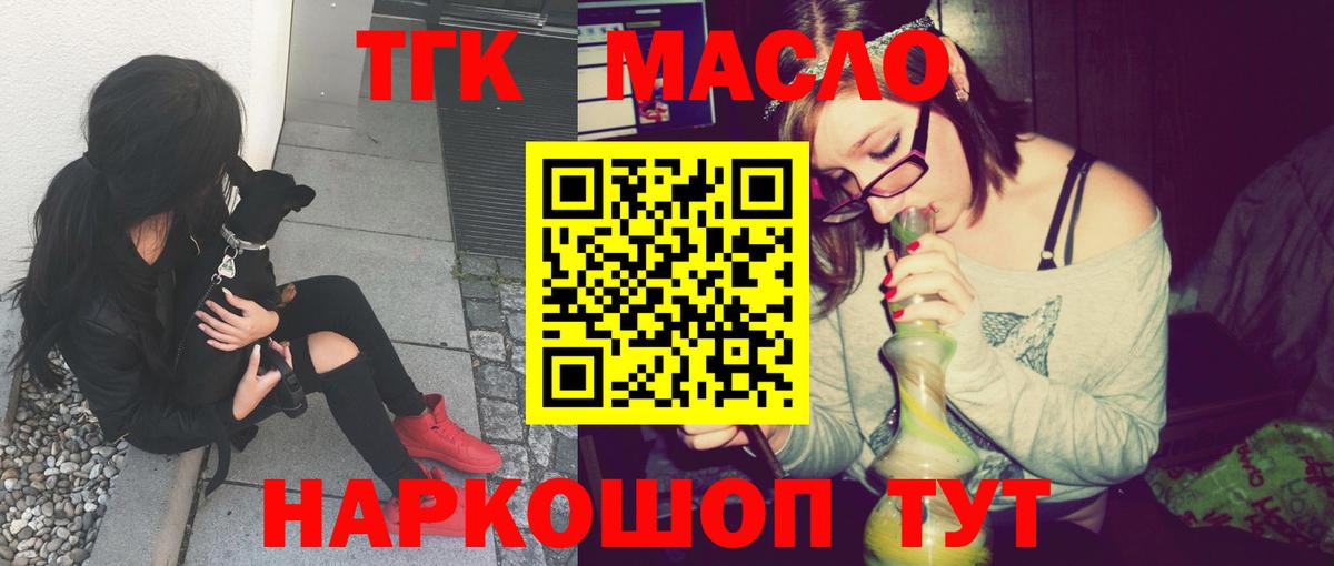 ТГК вейп с тгк  KRAKEN маркетплейс  Вход с VPN  Нижнеудинск  ТГК THC oil 